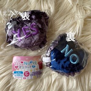 YES NO 枕 マスコット ガチャガチャ ゴージャス 1点