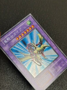 遊戯王 トレカ 竜騎士ガイア　初期　シークレット