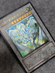 遊戯王 トレカ スターダスト・ドラゴン レリーフ