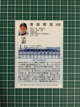 即決のみ！★BBM プロ野球カード 2011年 ベースボールカード 1stバージョン #072 清田育宏【千葉ロッテマリーンズ】13★同梱可能！_画像2