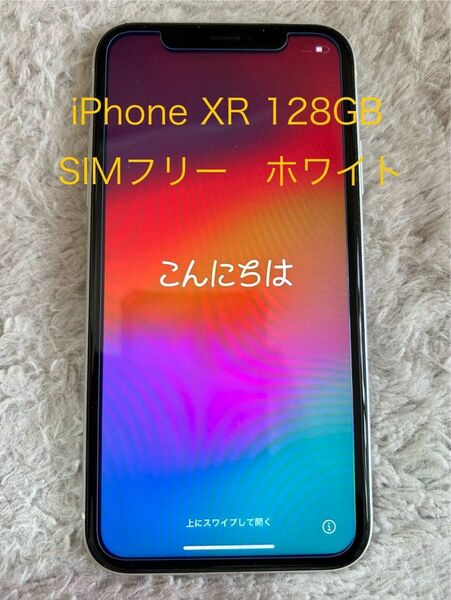 iPhone XR 128GB ホワイト　バージョン17.4.1 SIMフリー Apple スマホ