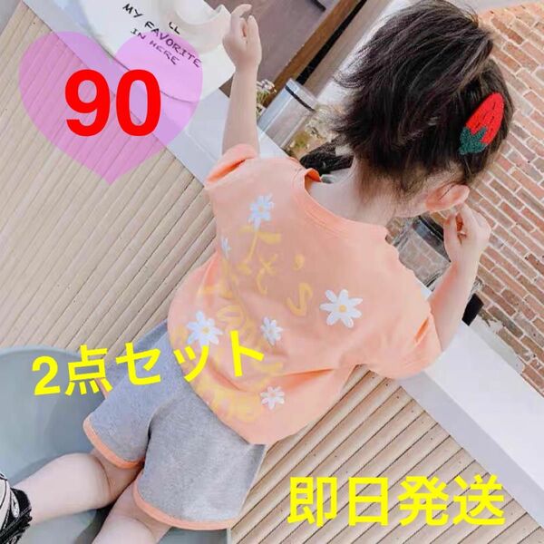 90 セットアップ 韓国子供服 夏服 Tシャツ ショートパンツ 花柄 うす橙 