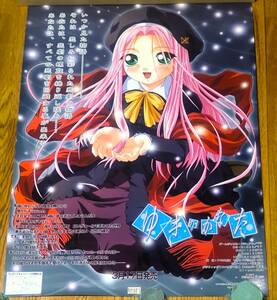 ゆきのかなた アスリエル・ヤーン B2販促ポスター 野々原幹 RUNE ルーン 美少女系