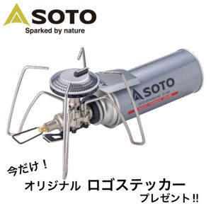 【 24時間以内発送】SOTO レギュレーターストーブ Range（レンジ）ST-340