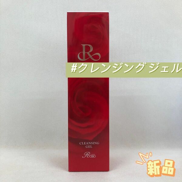 ルヴィ クレンジング ジェル 180ml 基礎化粧品 REVI