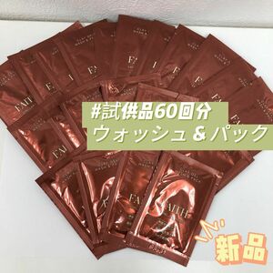 試供品60回分 フェース ラメラ モード クレイゲル ウォッシュ & パック