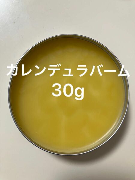 カレンデュラバーム30g 