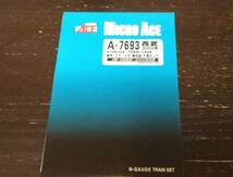 ★☆西武３０００系　新色・スカート付・新社紋　８両セット　新品☆★_画像1