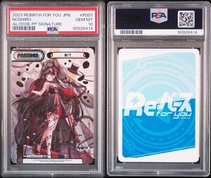 PSA10 アズールレーンvol.3　リバース　reバース　能代　pp　サイン Reバース アズールレーン PSA 鑑定品 GEM ssp ヴァイスシュヴァルツ