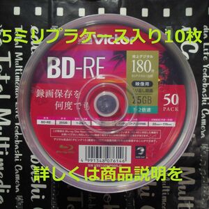 発送条件付詳しくは ビクター (JVCケンウッド) 録画用 片面1層25GB BD-RE プリンタブル 5ミリケース入 10枚