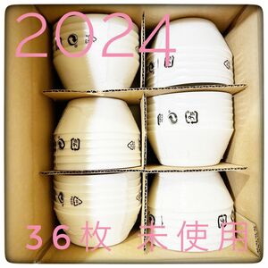 36枚 ヤマザキ春のパンまつり2024 白いお皿 パン祭り シール 白いお皿