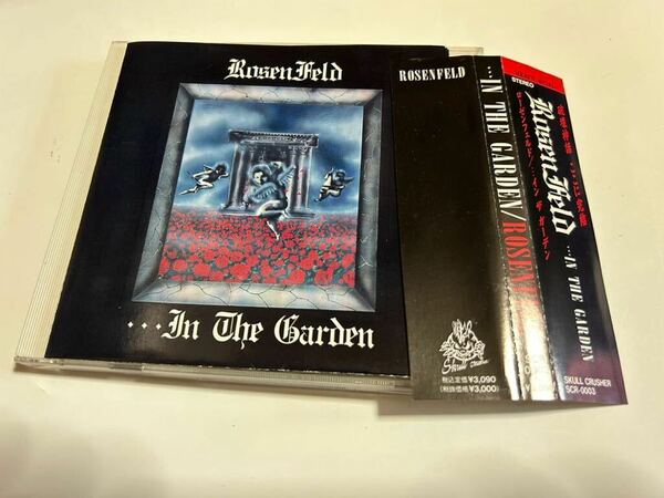 ROSENFELD IN THE GARDEN CD