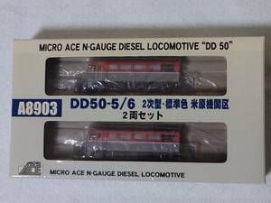 マイクロエース A8903 DD50・2次型・標準色2両セット