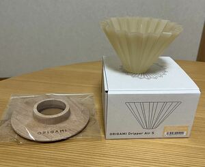 Origami オリガミドリッパーAir S 木製ホルダー付　コーヒー