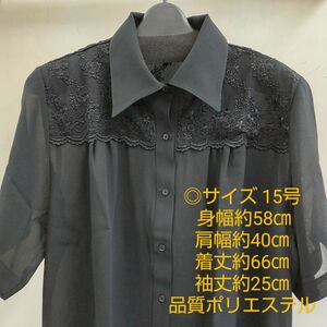 黒ブラウス 15号 半袖 フォーマル 礼服 法事 日本製 【匿名配送】