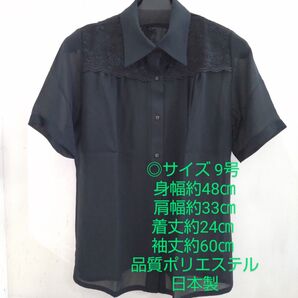 黒ブラウス 9号 半袖 礼服 ブラックフォーマル 法事 【匿名配送】Fuji Crown フジクラウン 日本製