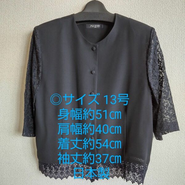 紫 ブラウス 13号 七分袖 礼服 法事 ブラックフォーマル 日本製