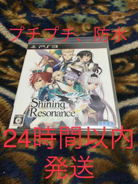 【送料無料】シャイニング レゾナンス ps3