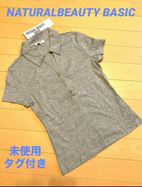 【NATURAL BEAUTY BASIC】 トップス グレー Tシャツ　半袖　コットン100