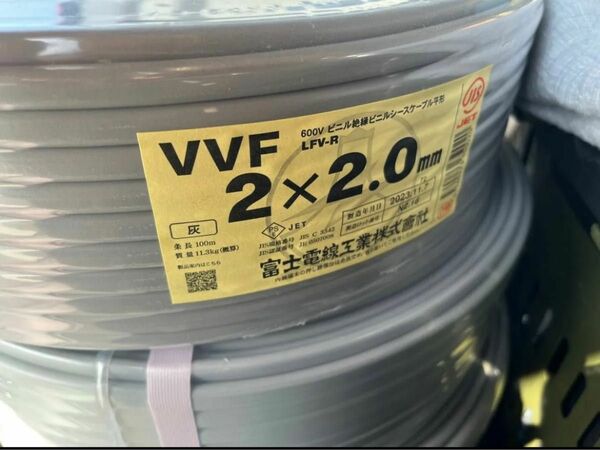 未使用 2023年製 富士電線 VVF2×2.0 100m