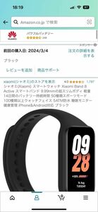 Xiaomi Band 8 Active