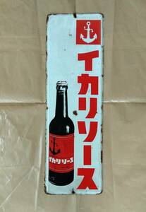  horn low advertisement signboard squid Riso s