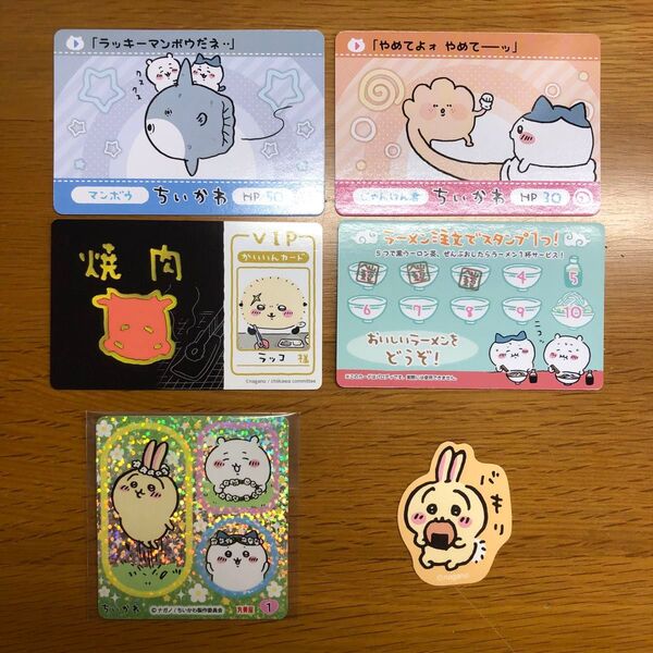 ちいかわカードダス、ちいかわバラエティカード、うさぎステッカー、シール
