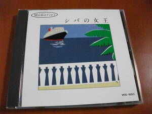 【ムード CD】レイモン・ルフェーヴル / ベスト・アルバム シバの女王 、愛のコリーダ 、ホテル・カリフォルニア 全20曲 (1987)