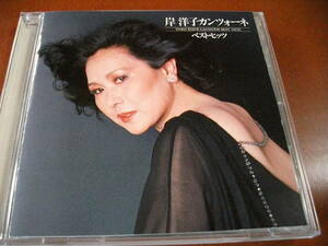 【CD】岸洋子 / カンツォーネ・ベスト　別離、この胸のときめきを、雨、哀しみのソレアード、アデュー、急流、死ぬ程愛して 全21曲 (1990)