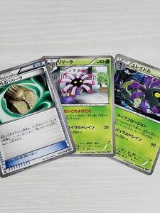 ポケモンカードゲーム BW9 ユレイドル進化ラインセット