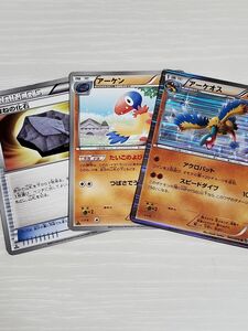 ポケモンカードゲーム BW9 アーケオス進化ラインセット