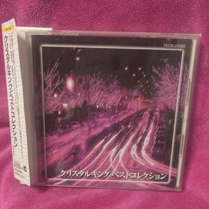 クリスタルキング ベストコレクション CD