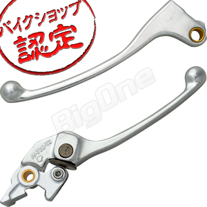 BigOne 純正 Type CB400SB VRX400 ホーネット900 CB750 CBR750R VT250F ブレーキ クラッチ レバー 銀 シルバー