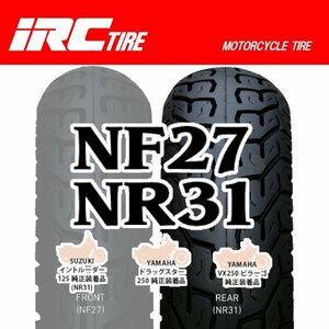 IRC NR31 ドラッグスター250 ビラーゴ250 マローダ250 マローダ125 エリミネーター125 130/90-15 M/C 66P WT130-90-15 リア タイヤ 後輪