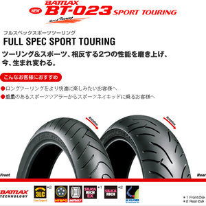 BRIDGESTON BT-023 GT 前後Set HORNET 900 ホーネット 900 120/70ZR17 M/C 58W TL 180/55ZR17 M/C 73W TL フロント リア リヤ タイヤ