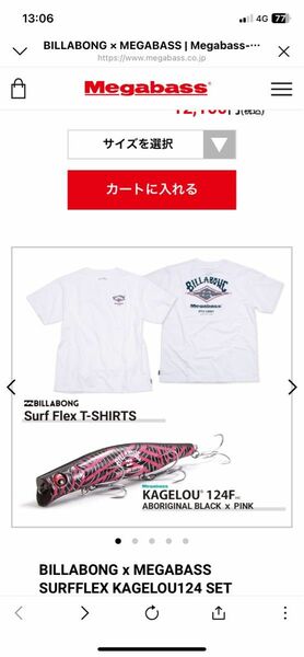 BILLABONG x MEGABASS カゲロウ124F