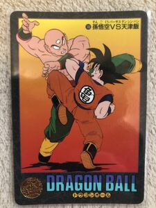 ドラゴンボール　カードダス　ビジュアルアドベンチャー　当時物　美品　NO188 鳥山明