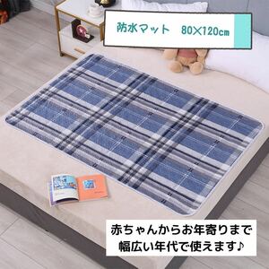  waterproof sheet waterproof mat diapers change bed‐wetting check nursing circle wash baby toilet training sinia