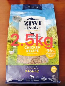 ZIWI Peak (ジウィピーク) チキン 新品 2.5kg エアドライ ドッグフード ラスト1点