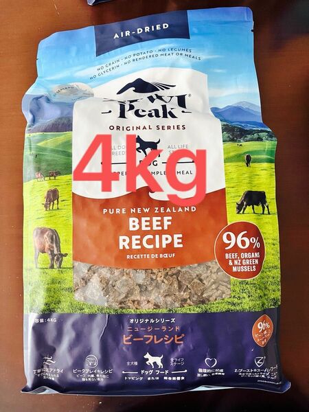 ZIWI Peak ラスト1点 (ジウィピーク) 新品 4kg グラスフェッドビーフ 