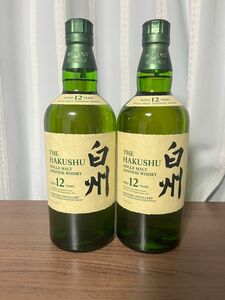 白州12年700ml 2本セット