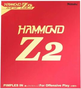 ハモンドz2 赤 厚