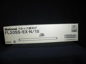 　ナショナルパルック蛍光灯 FL20SS/EXN/18 1箱（25本）長期保管品 