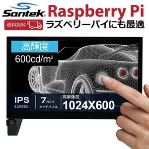 【IPS液晶】Santek 7インチ タッチパネル 高輝度600cdモニター SOF0700A1B RaspberryPi Jetson Nano HDMI USB-C RaspberryPi4/3/2/1/zero