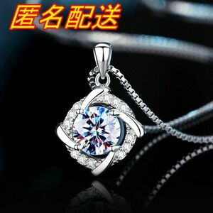 C157 匿名配送 ネックレス レディース モアッサナイト ジルコニア ネックレス s925 ２ct 豪華 上品 華やか エレガント 