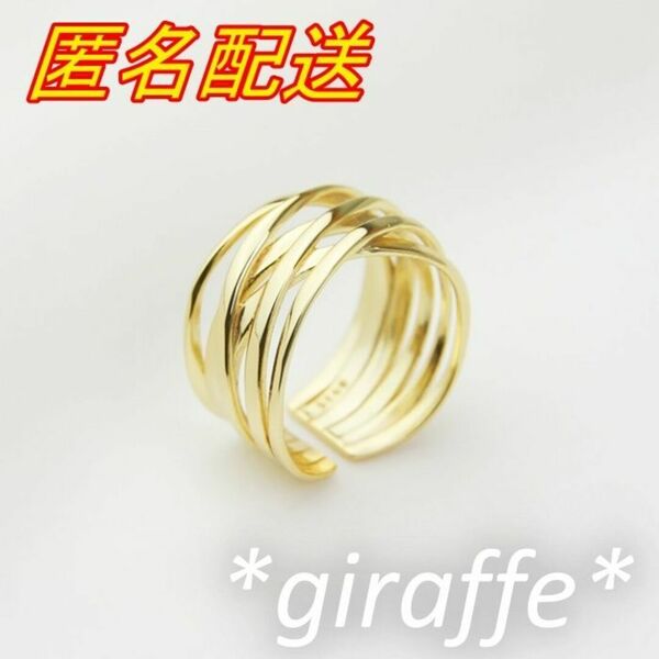 A200 匿名配送 指輪 レディース リング 多重 ゴールド s925 刻印あり フリーサイズ サイズ調節可能 シンプル