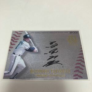 【谷繁元信】直筆サインカード 直書き 20枚限定 2018 EPOCH 日本プロ野球OBクラブ AWARD WINNERS 大洋ホエールズ #検索 BBM エポック