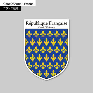 【チープアップカスタムに】紋章ステッカー（Coat Of Arms）　フランス