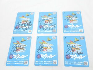 ○ マクール 当選品 女子ボートレーサー サイン入り クオカード 6枚セット 高田ひかる 遠藤エミ 倉持莉々 大山千広 土屋南 守屋美穂