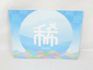 ○ 稀 MARE カタログギフト テレボート 当選品 カタログギフト有効期限 2024年6月7日迄